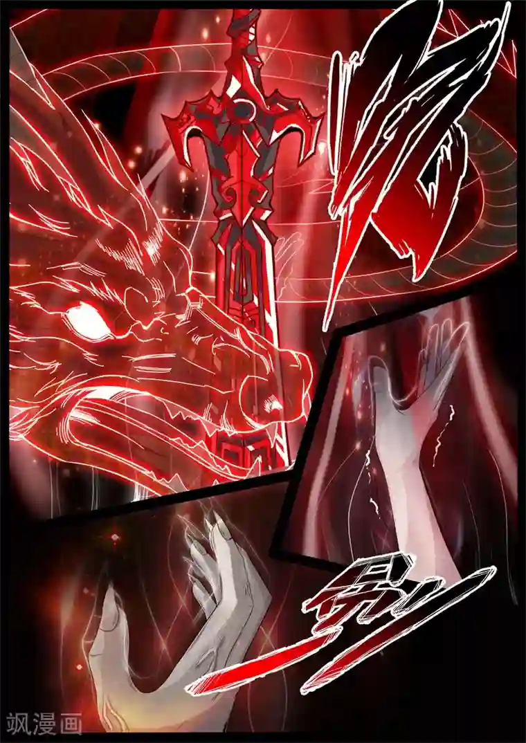 龙符之王道天下第230话 再见伏魔刃2