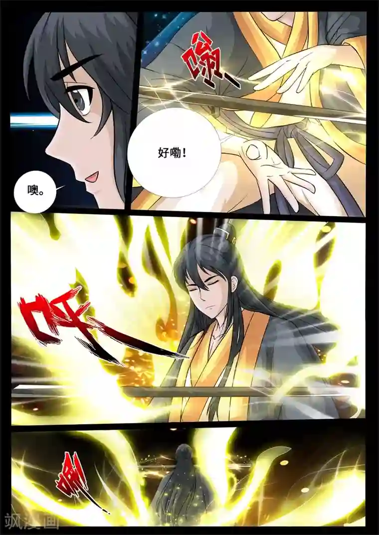 龙符之王道天下第230话 再见伏魔刃2