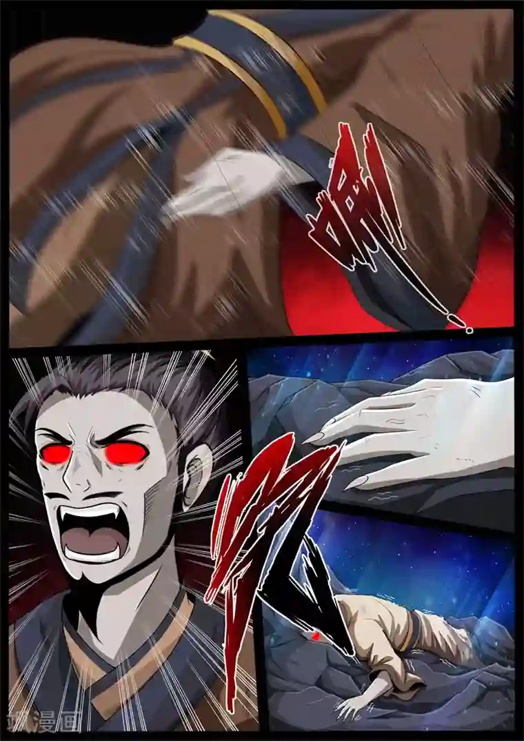 龙符之王道天下第230话 再见伏魔刃2