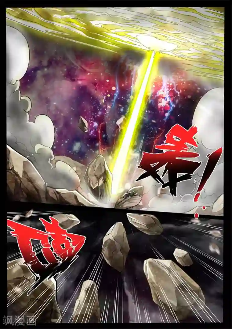 龙符之王道天下第231话 假尘沙之死1