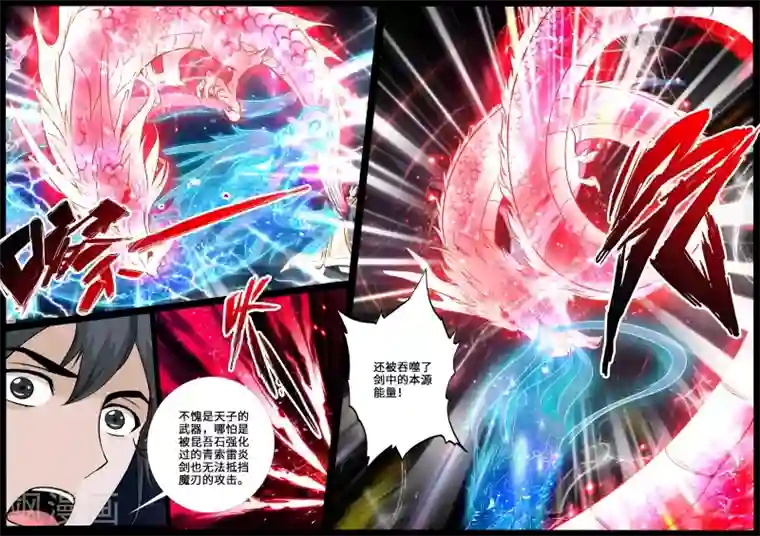 龙符之王道天下第232话 假尘沙之死2