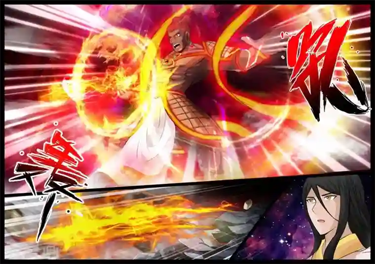 龙符之王道天下第233话 收服伏魔刃1