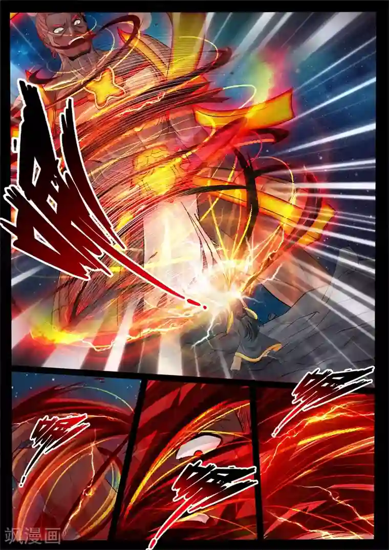 龙符之王道天下第233话 收服伏魔刃1