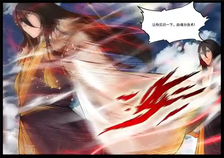 龙符之王道天下第235话 拯救古弹剑1