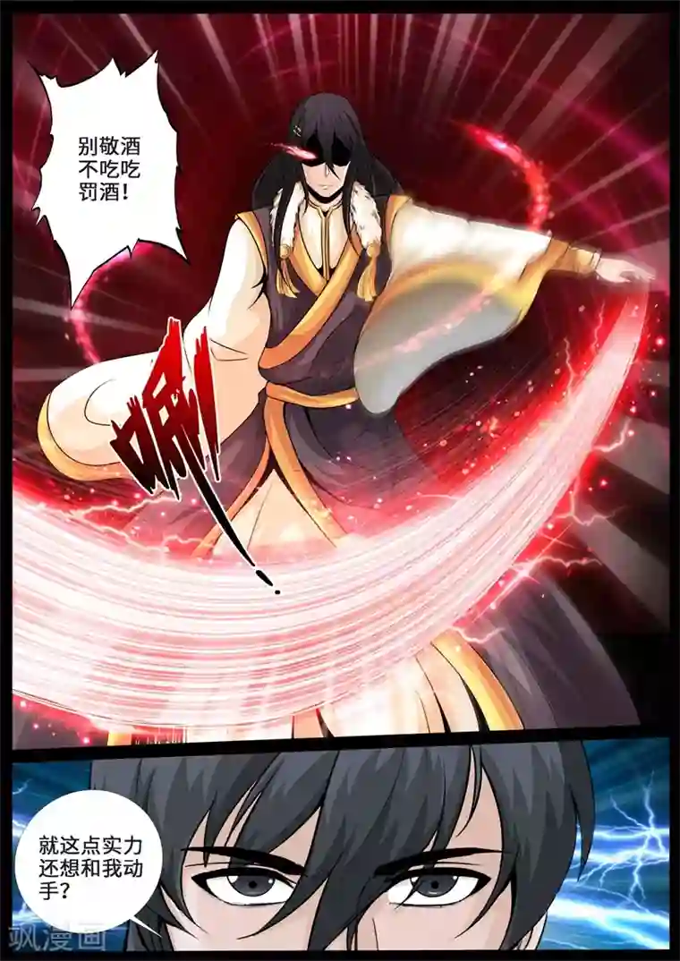 龙符之王道天下第235话 拯救古弹剑1