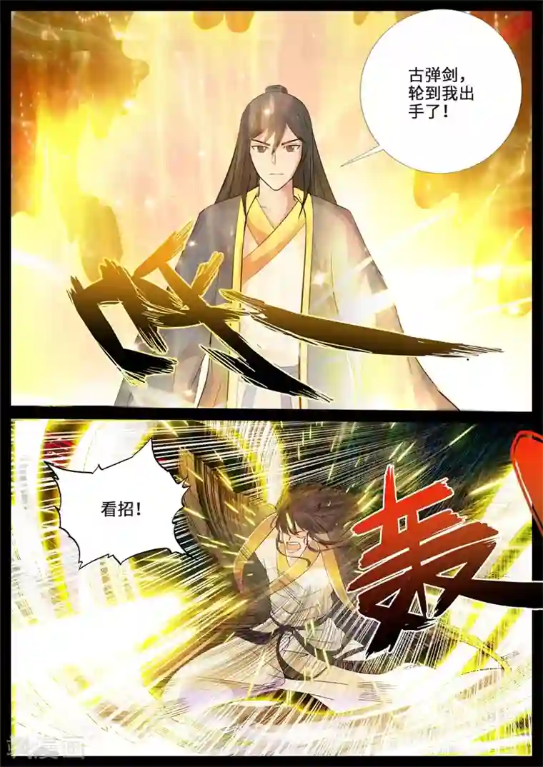 龙符之王道天下第235话 拯救古弹剑1