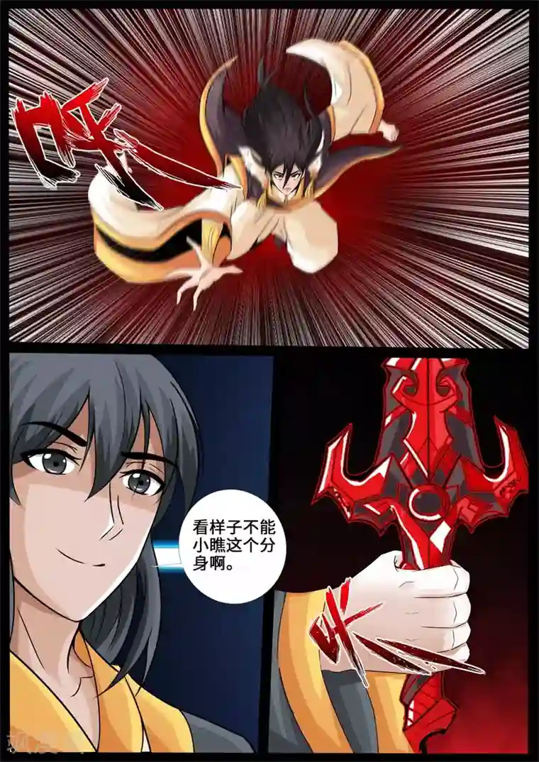 龙符之王道天下第236话 拯救古弹剑2