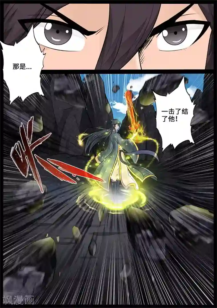 龙符之王道天下第236话 拯救古弹剑2