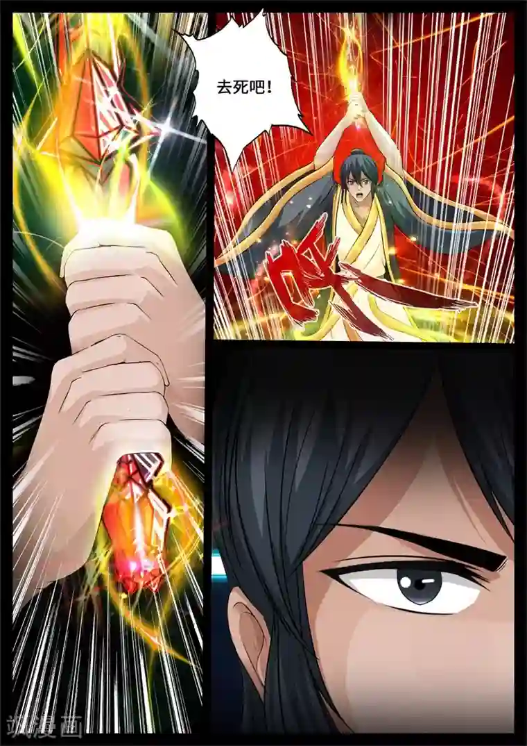 龙符之王道天下第236话 拯救古弹剑2