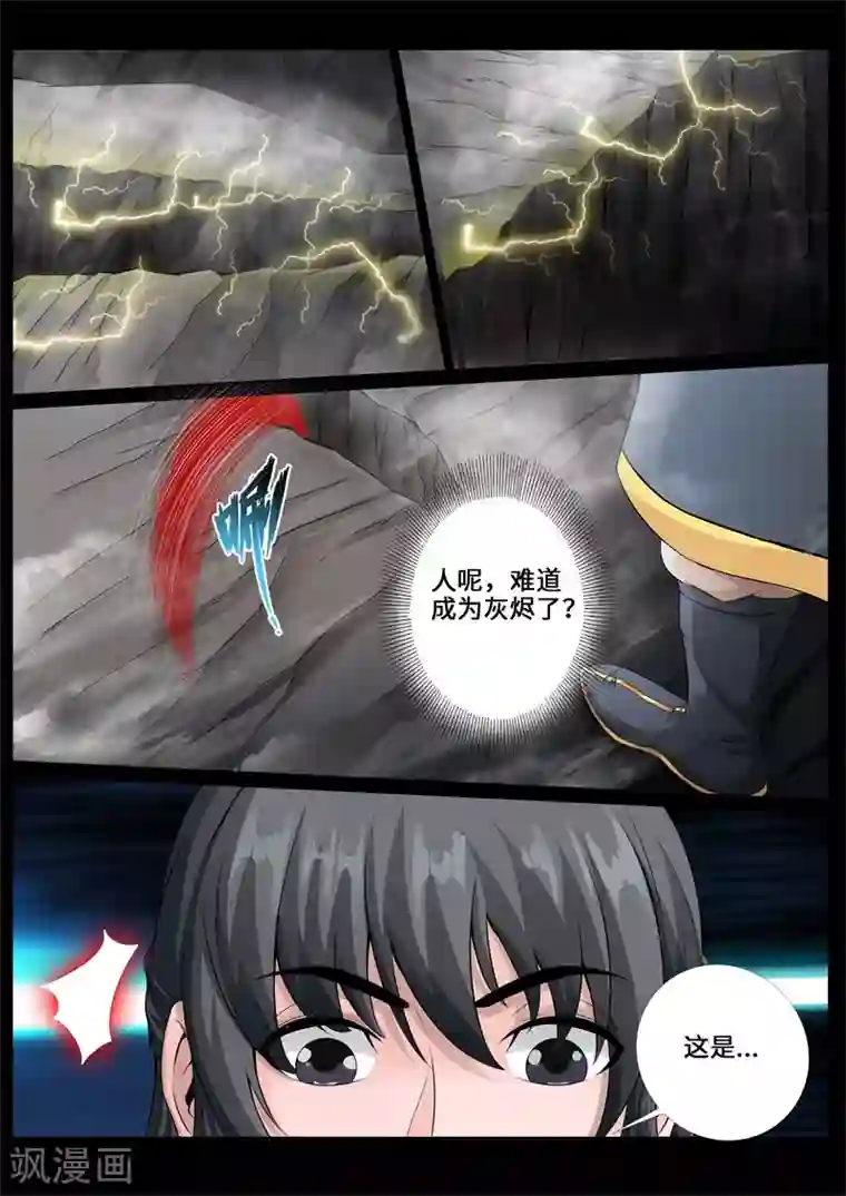 龙符之王道天下第236话 拯救古弹剑2