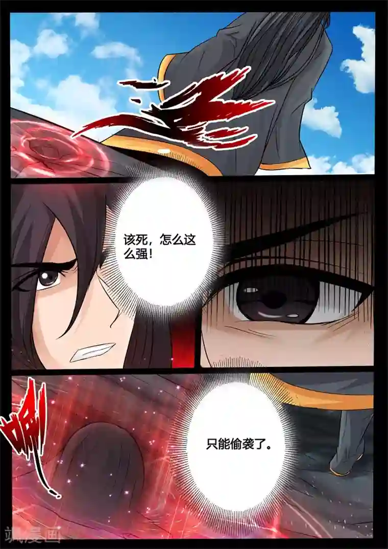 龙符之王道天下第236话 拯救古弹剑2