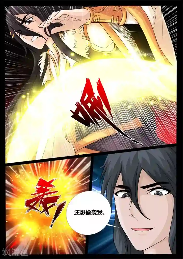 龙符之王道天下第236话 拯救古弹剑2