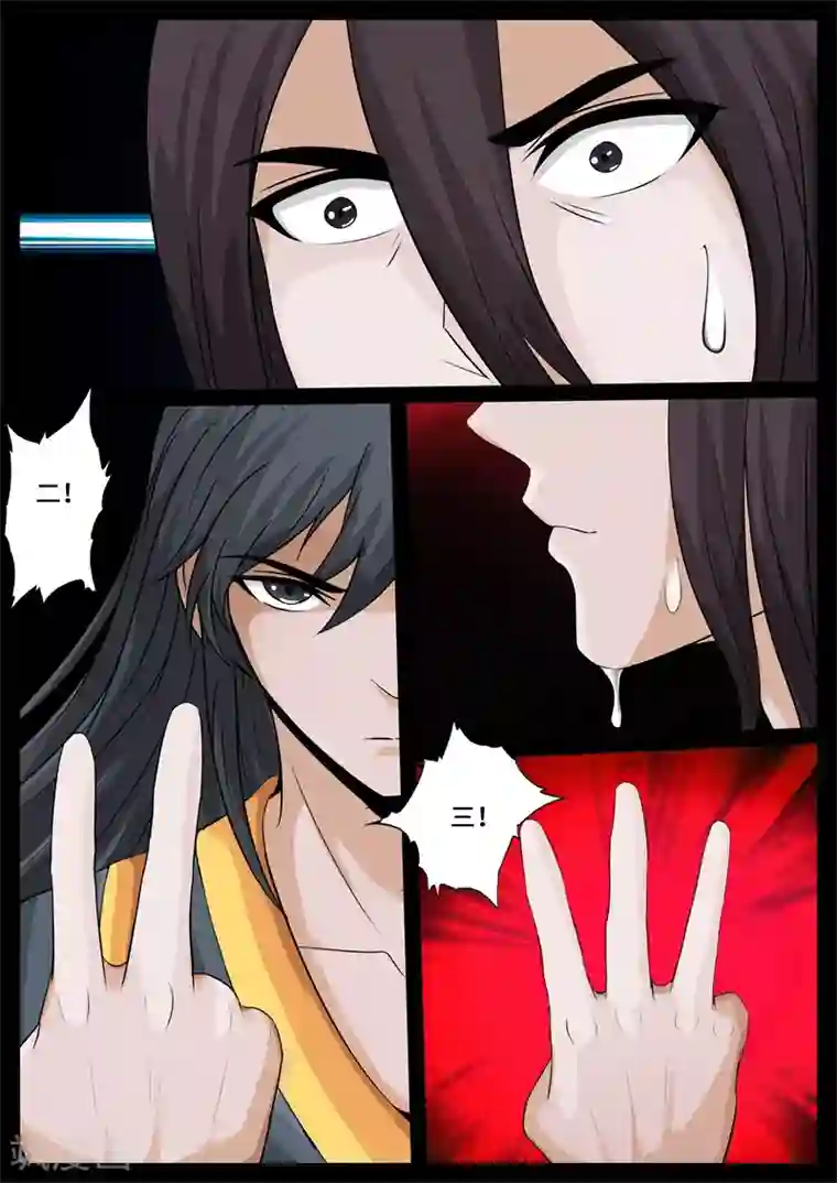 龙符之王道天下第237话 争夺血魂玉1