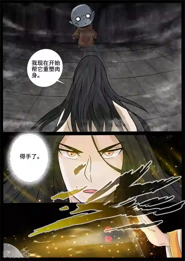 龙符之王道天下第239话 师傅的熟人1