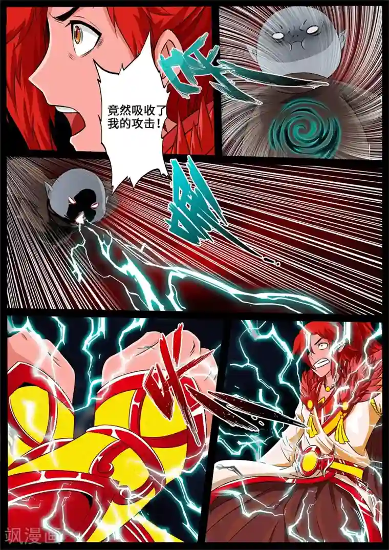 龙符之王道天下第239话 师傅的熟人1