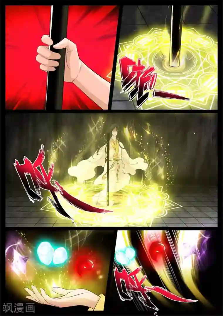 开局绿了玉帝第240话 师傅的熟人2