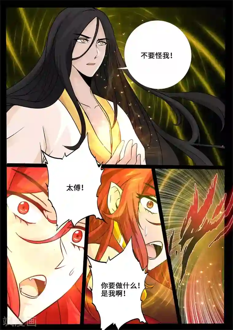 开局绿了玉帝第240话 师傅的熟人2