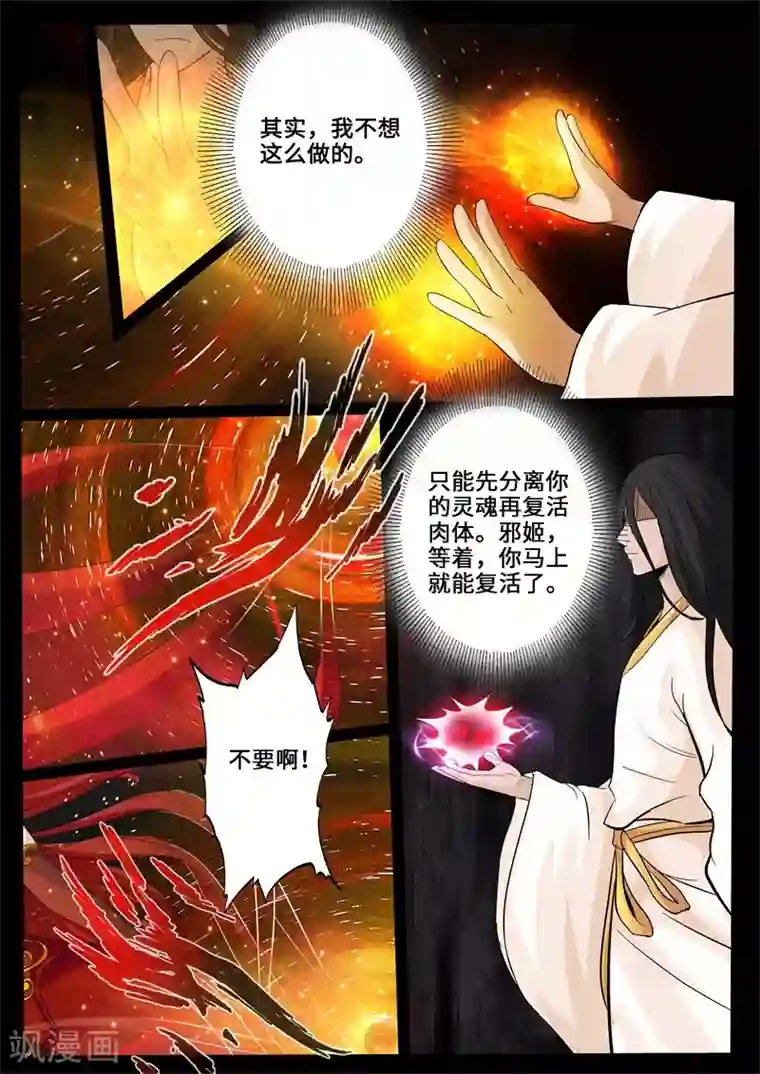 开局绿了玉帝第240话 师傅的熟人2