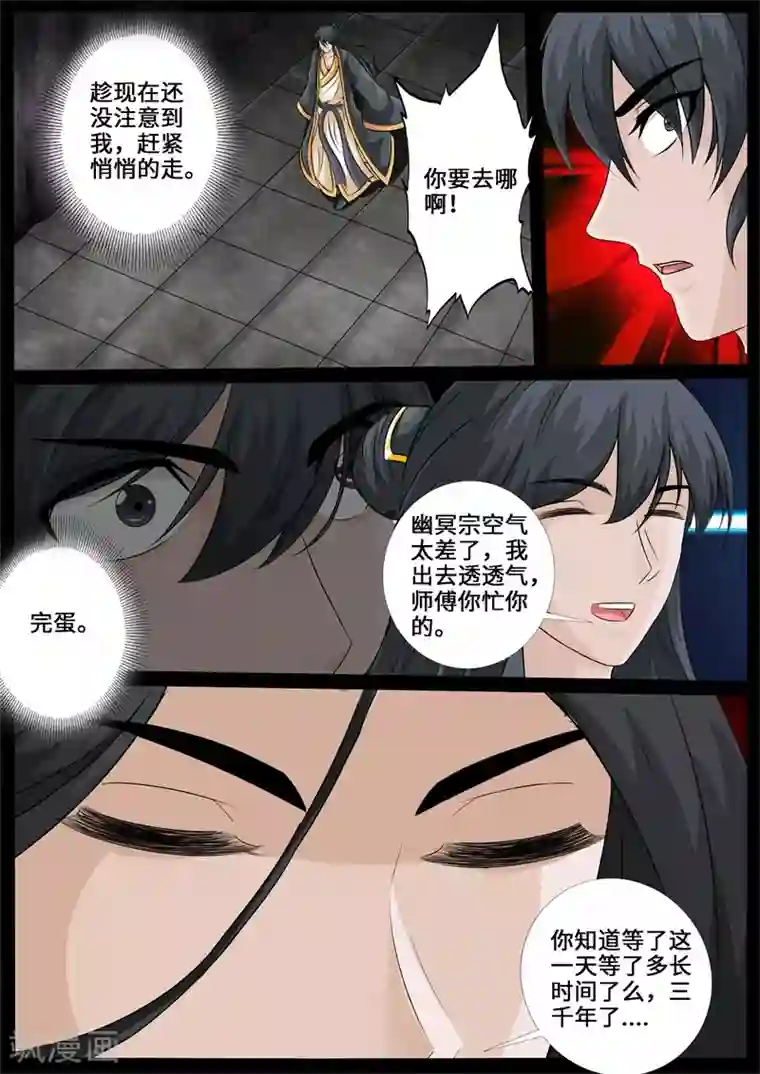 开局绿了玉帝第240话 师傅的熟人2