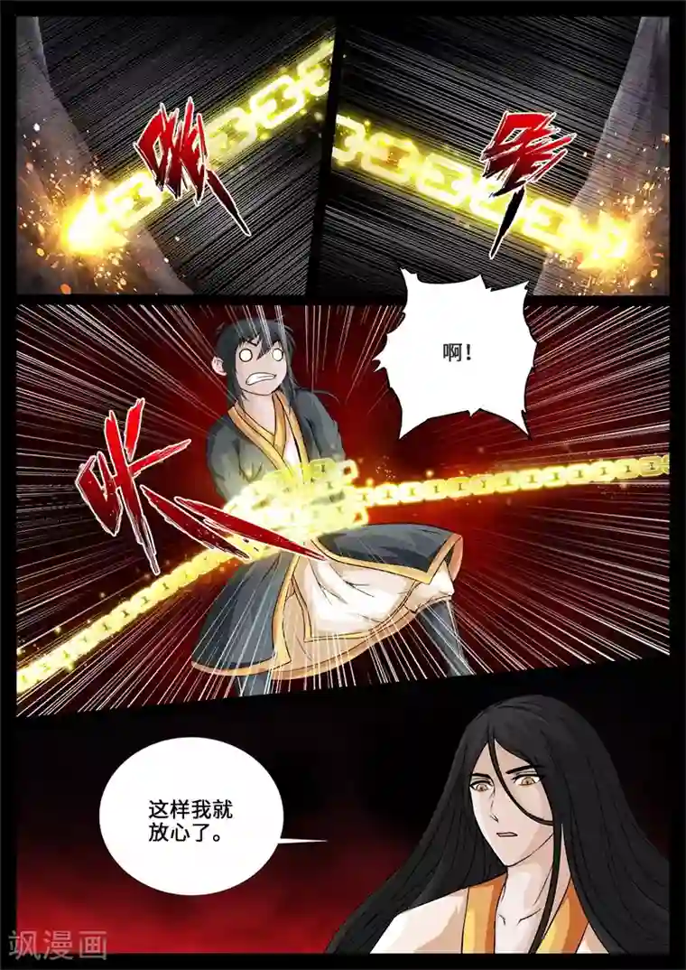 开局绿了玉帝第240话 师傅的熟人2