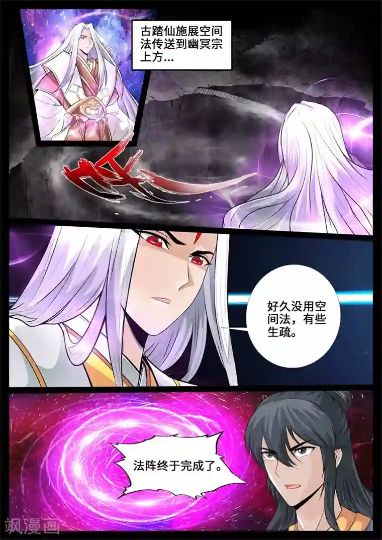 龙符之王道天下第241话 一触即发1