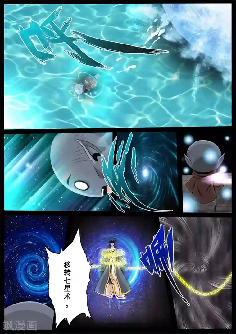 龙符之王道天下第241话 一触即发1