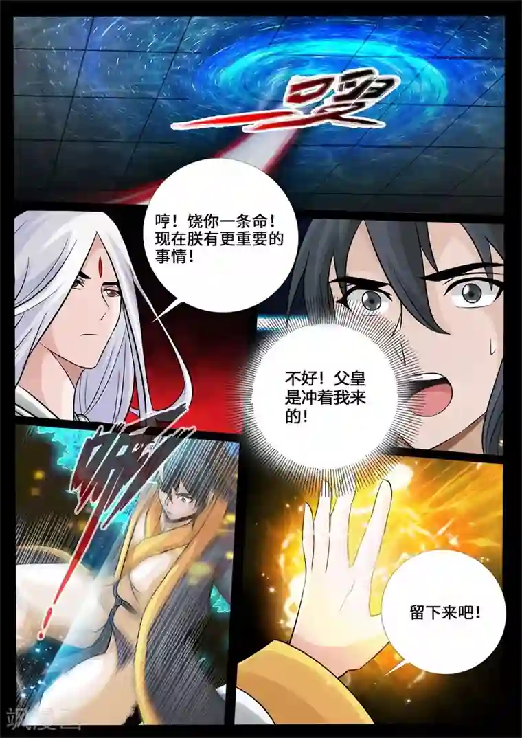 龙符之王道天下第242话 一触即发2