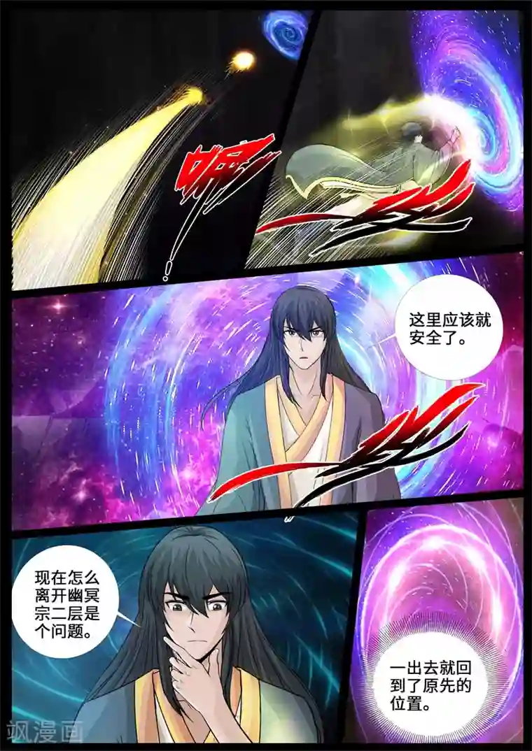 龙符之王道天下第242话 一触即发2