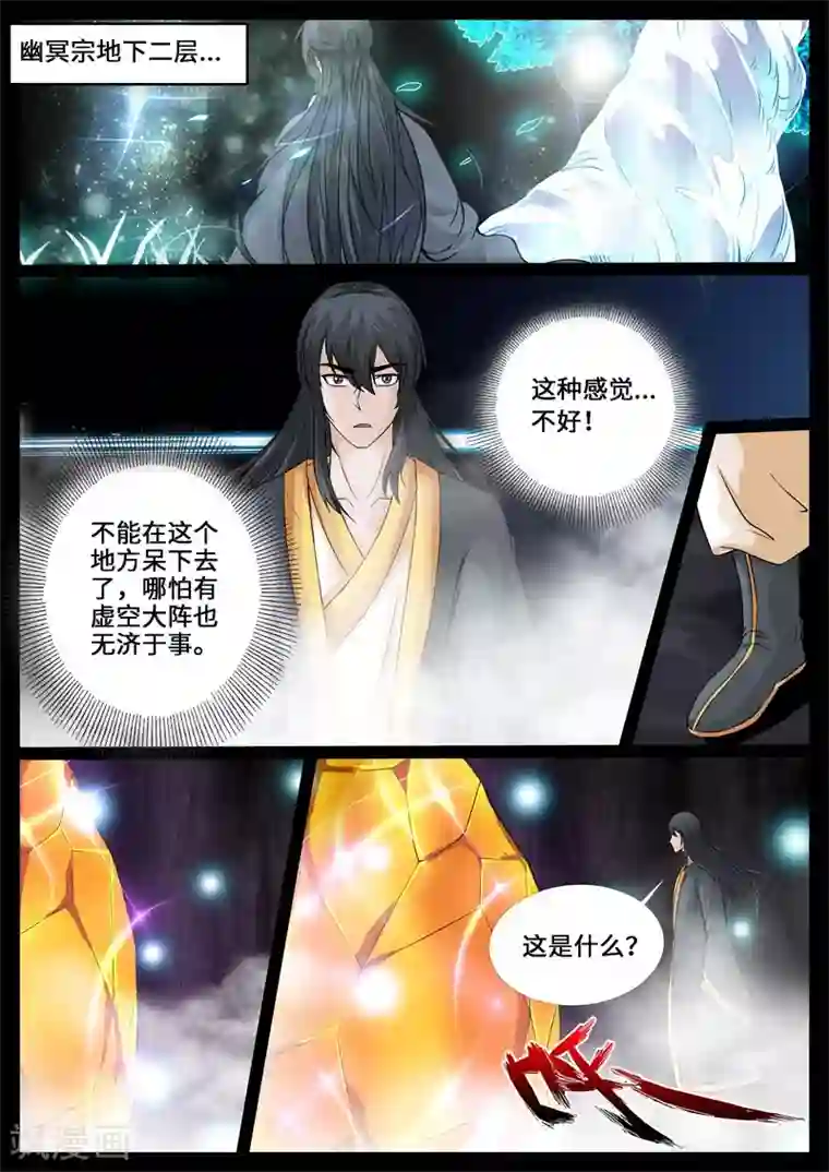 龙符之王道天下第242话 一触即发2