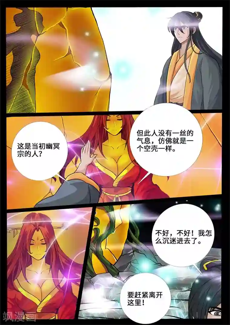 龙符之王道天下第242话 一触即发2