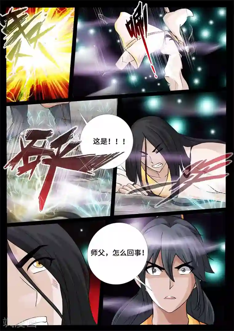 龙符之王道天下第242话 一触即发2