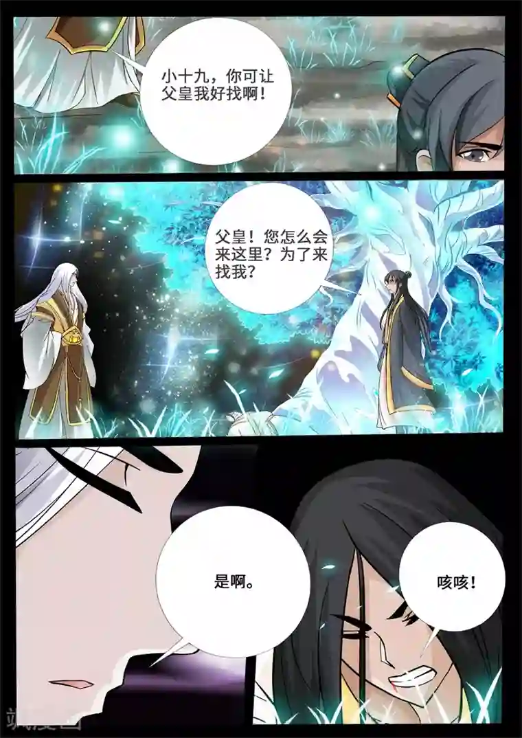 龙符之王道天下第242话 一触即发2