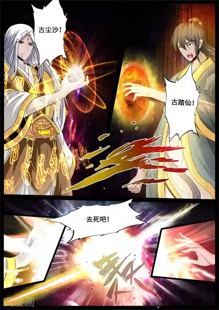 龙符之王道天下最终话 终结