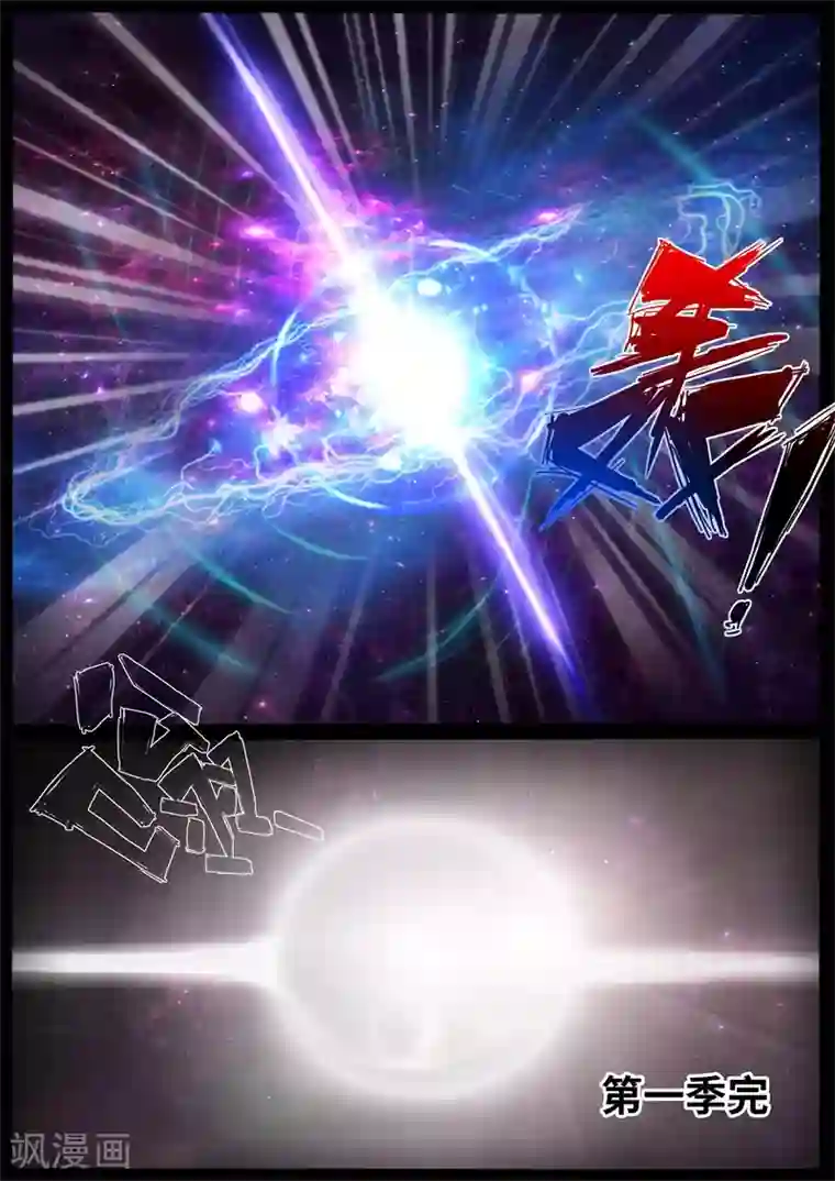 龙符之王道天下最终话 终结