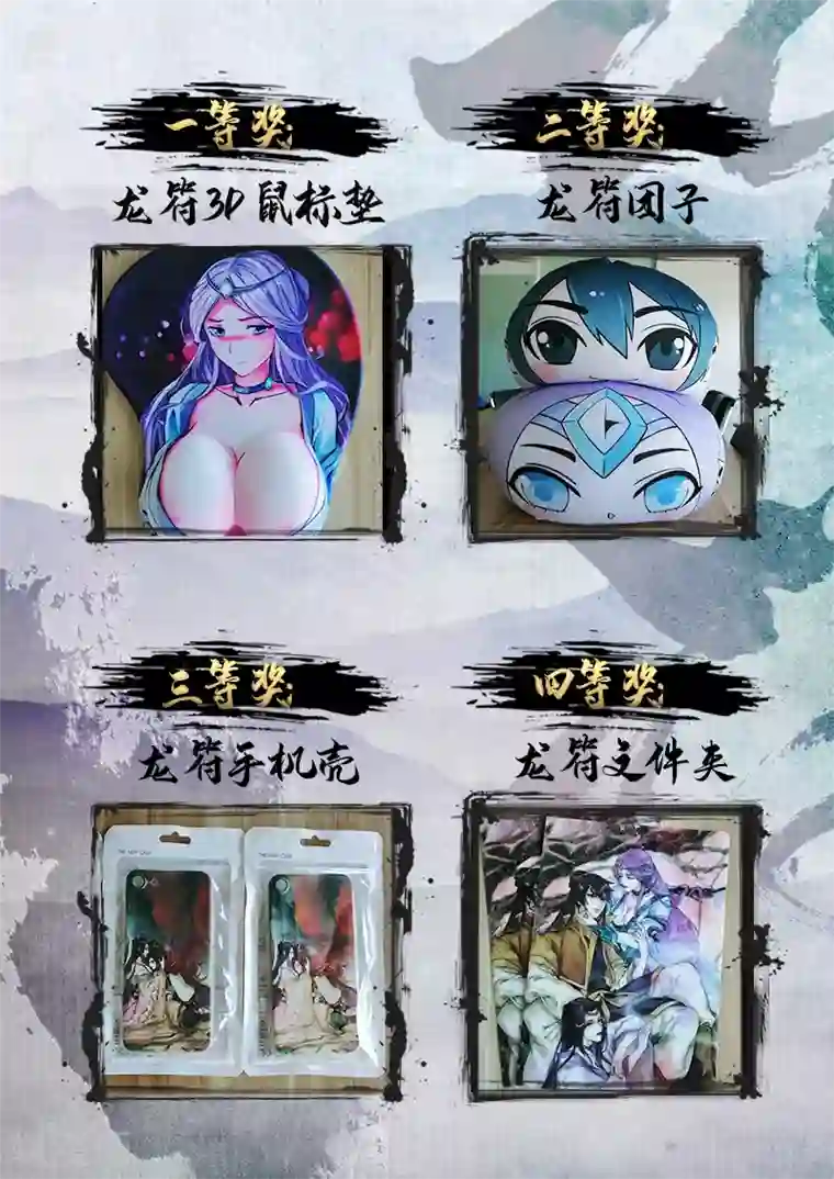 龙符之王道天下最终话 终结