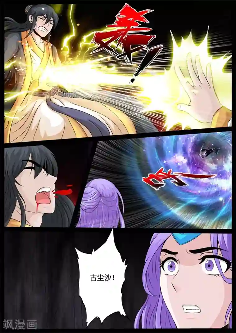 龙符之王道天下最终话 终结