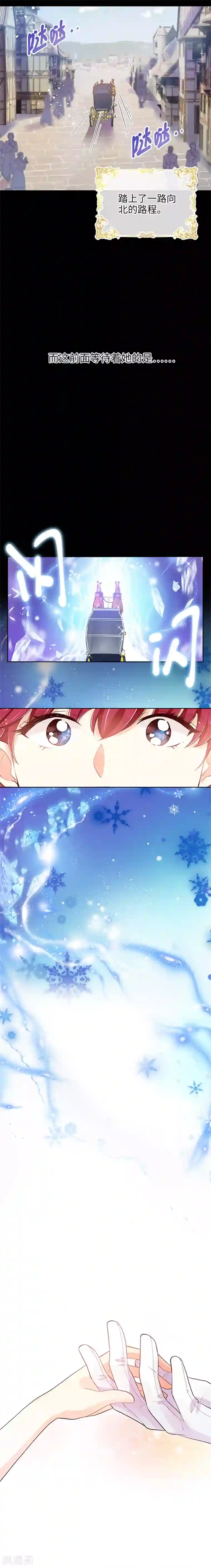 恶女会改变序章