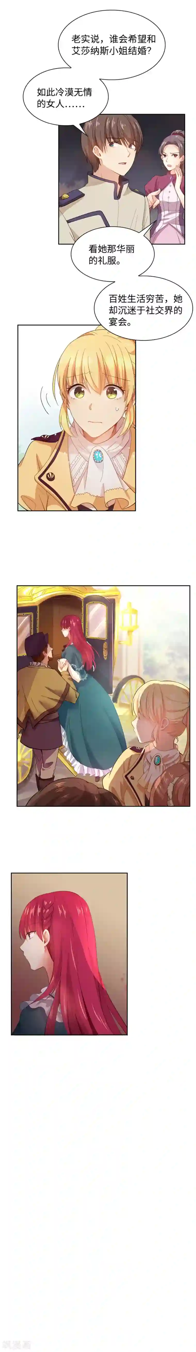 高中男生互摸飞机经历第1话 被退婚的贵族小姐