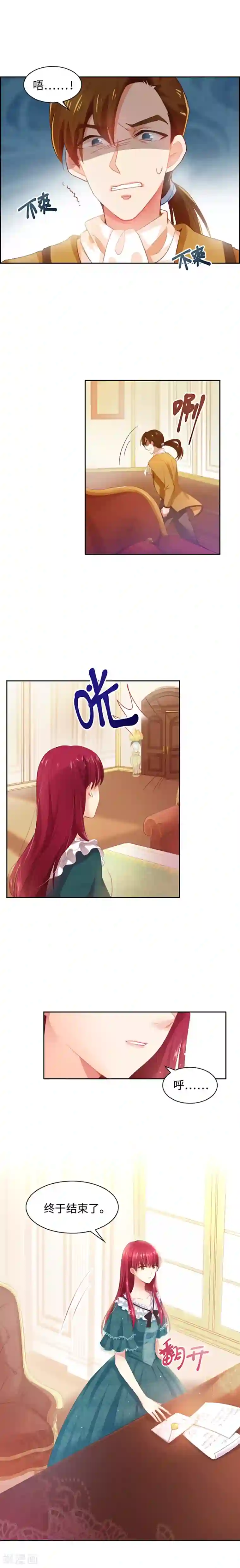 高中男生互摸飞机经历第1话 被退婚的贵族小姐