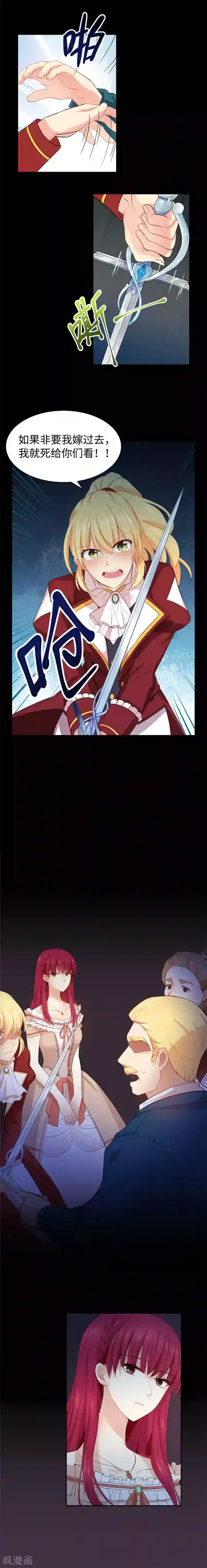 高中男生互摸飞机经历第1话 被退婚的贵族小姐