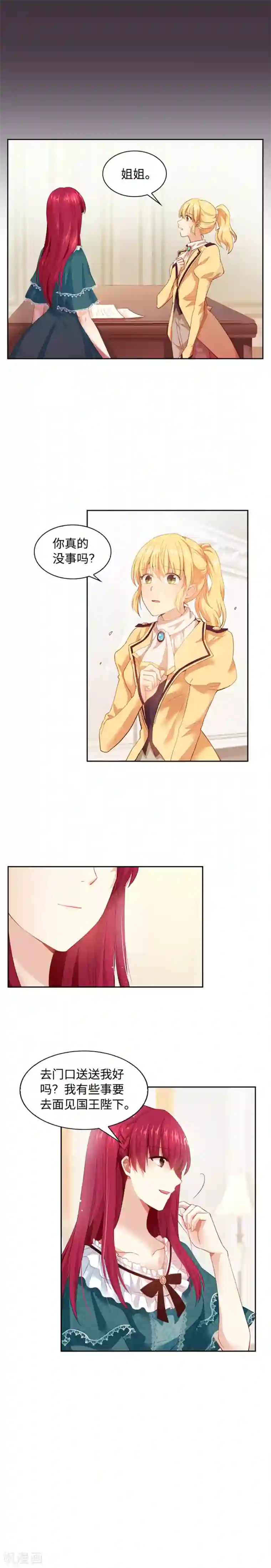 高中男生互摸飞机经历第1话 被退婚的贵族小姐