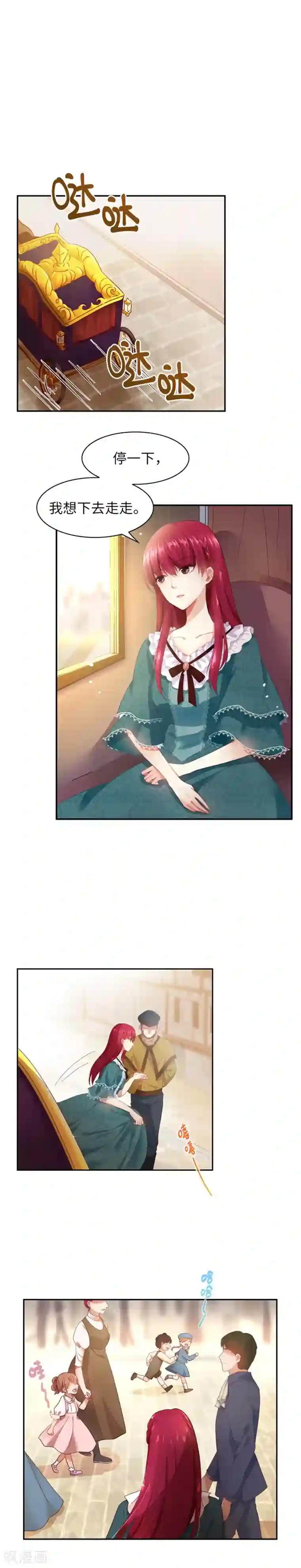 恶女会改变第3话 她是恶女