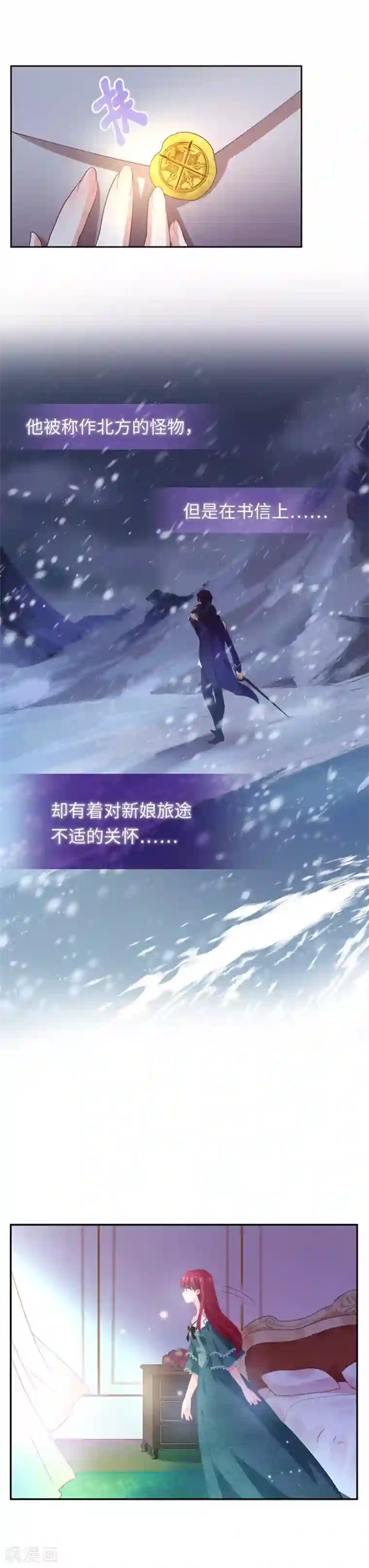 恶女会改变第3话 她是恶女