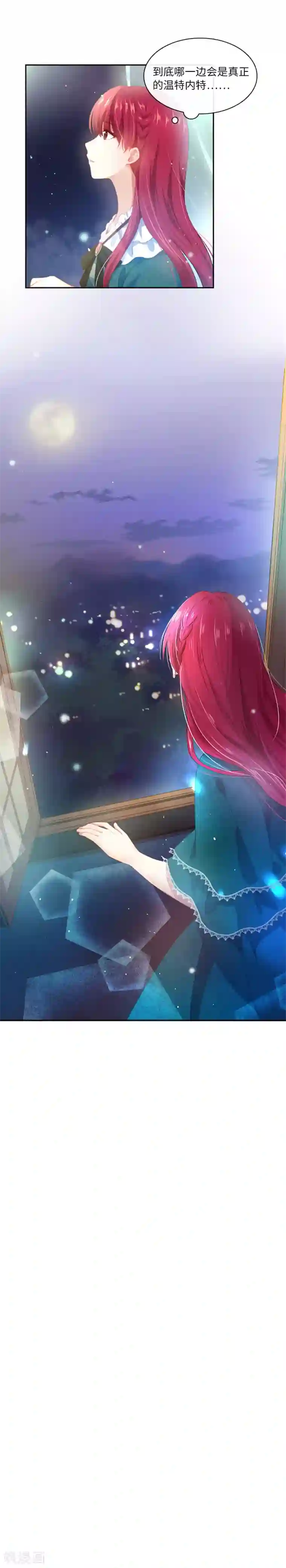 恶女会改变第3话 她是恶女