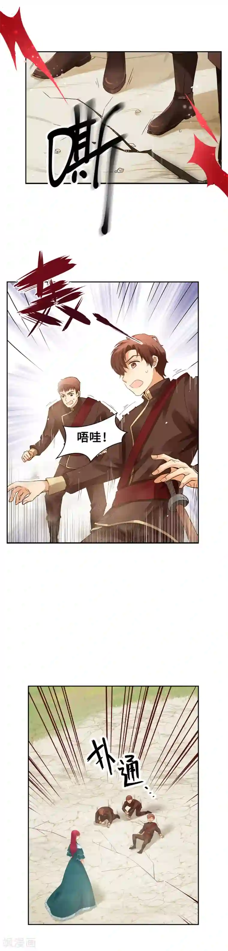 恶女会改变第4话 姐妹争吵