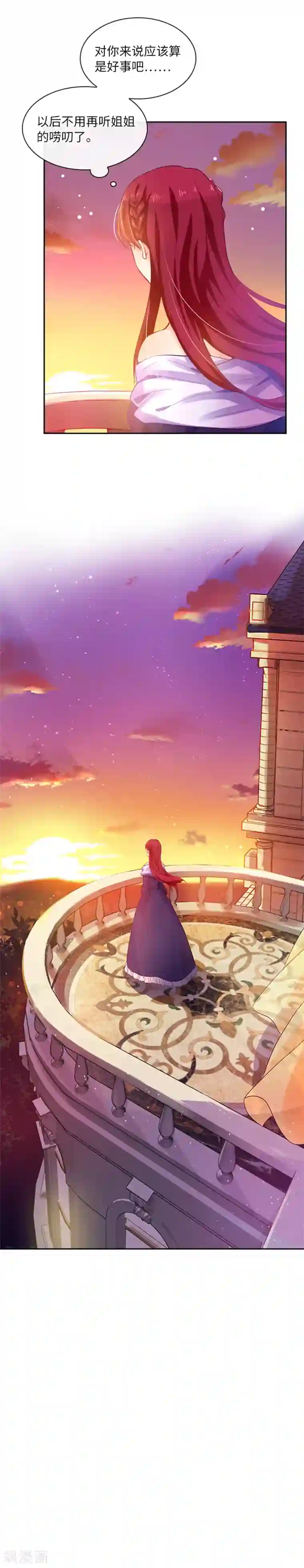 恶女会改变第5话 社交界的女王