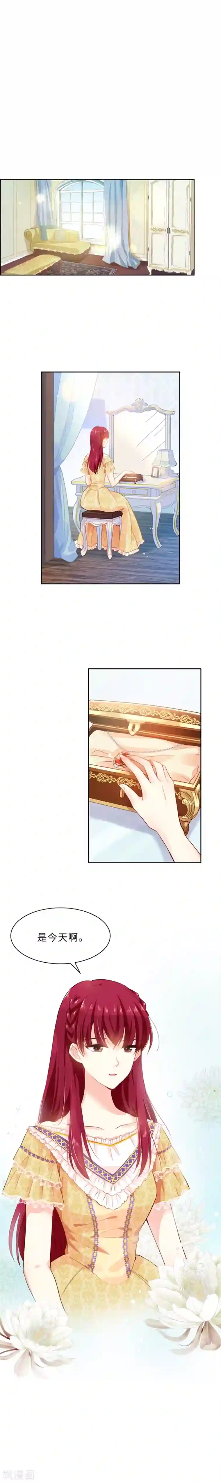 恶女会改变第6话 分别