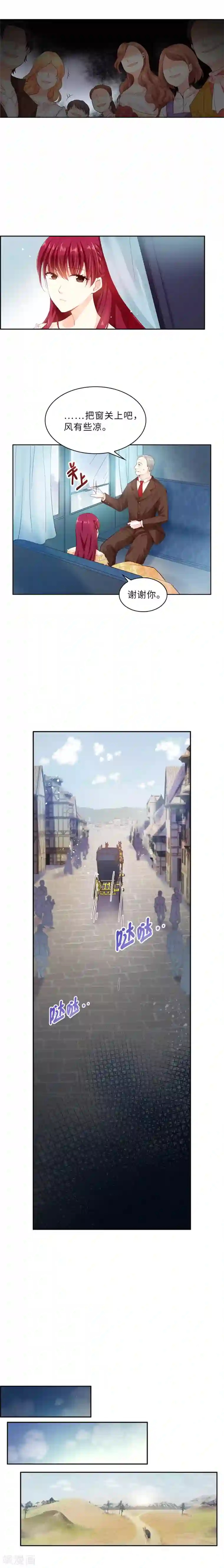 恶女会改变第6话 分别