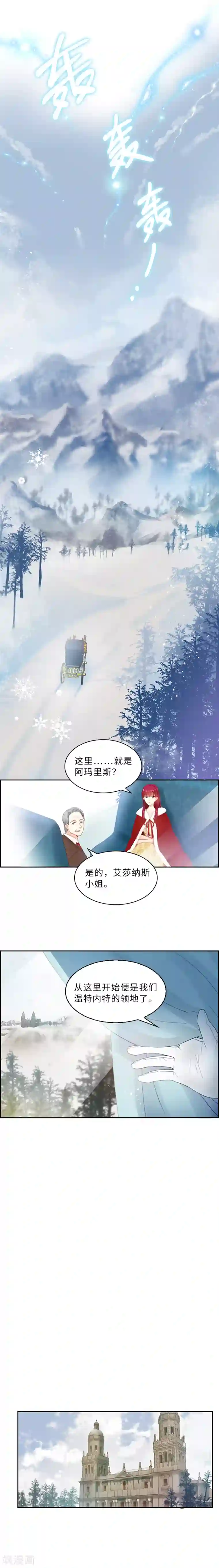 恶女会改变第7话 命运的相遇