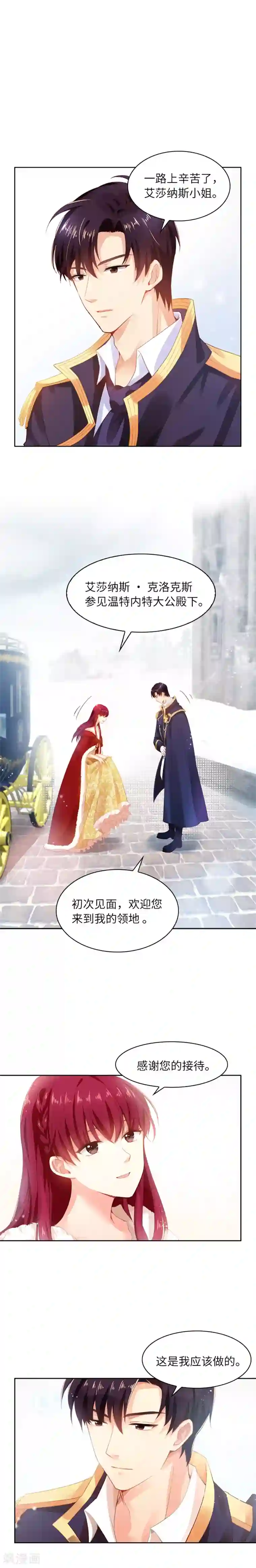 恶女会改变第8话 首先是洗澡